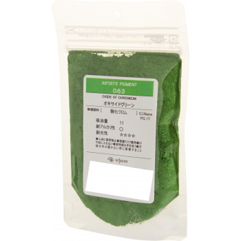 クサカベ ピグメント 100 顔料 70g オキサイドグリーン 063