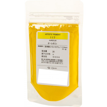 クサカベ ピグメント 100 顔料 50g オーレオリン 117