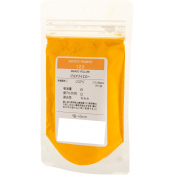 クサカベ ピグメント 100 顔料 15g ジスアゾイエロー 123