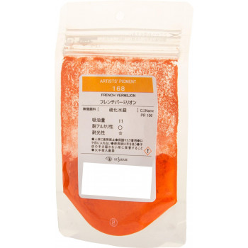 クサカベ ピグメント 100 顔料 40g フレンチバーミリオン 168
