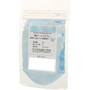 クサカベ ピグメント 100 顔料 15g 偏光パールライトブルー 413