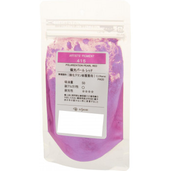 クサカベ ピグメント 100 顔料 15g 偏光パールレッド 415