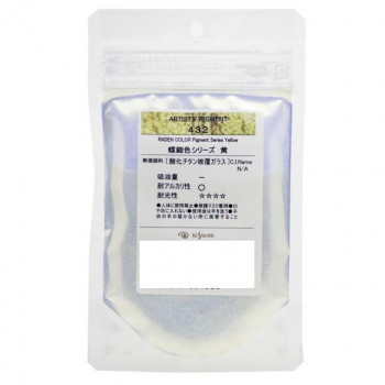 クサカベ ピグメント 100 顔料 25g 螺鈿色 黄 432