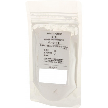 クサカベ ピグメント 100 顔料 50g ボローニャ石膏 516
