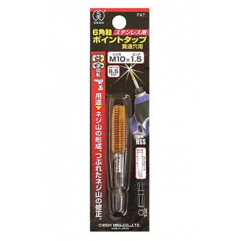 No.28-P　6角軸ステンレス用ポイントタップ　M10×1.5mm