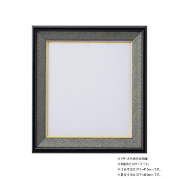 大仙 色紙額 S-117 AC入 F6 コン 32K44220501