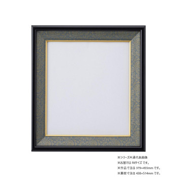 大仙 色紙額 S-117 AC入 F8 コン 32K44220601