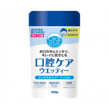 オーラルプラス 口腔ケアウエッティー(スッキリタイプ) 172471 100枚入 309214 E0987