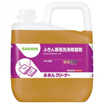 サラヤ ふきんクリーナー 5kg 32362