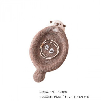 ハマナカ ラッコの赤ちゃんのアクセサリートレー 441652000