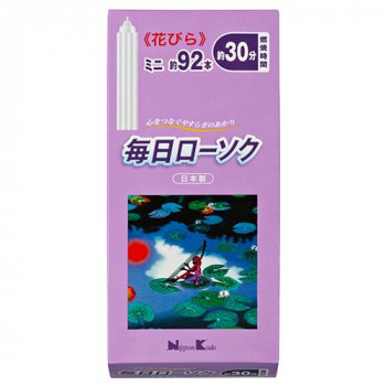 日本香堂 毎日ローソク 花びらミニ 約92本入り 571358
