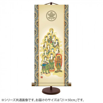 表装卓上掛軸 家紋入 山村観峰十三佛 21×50cm E7-021