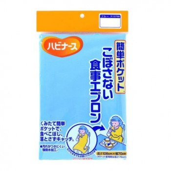 ハビナース こぼさない食事エプロン ブルー 563758