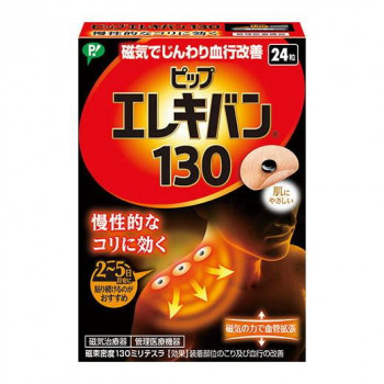 ピップ エレキバン130 24粒 594804