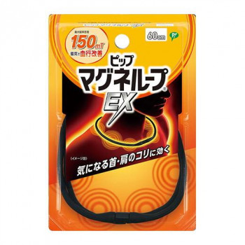 ピップ マグネループ EX 60cm ブラック 595911