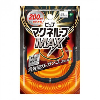 ピップ マグネループ MAX 45cm メタルシルバー 595034