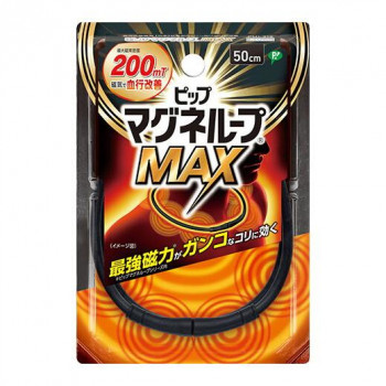 ピップ マグネループ MAX 50cm ブラック 595801