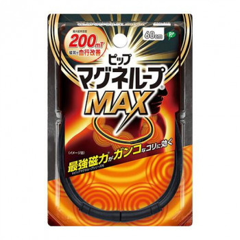 ピップ マグネループ MAX 60cm ブラック 595802