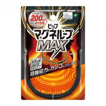 ピップ マグネループ MAX 60cm メタルシルバー 595036