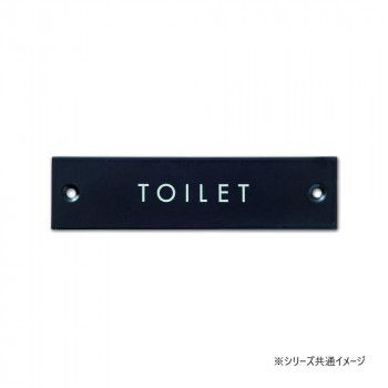 サインプレート TOILET ブラック 64022
