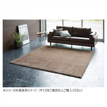 ターキッシュシャギー ラグ 日本製 200×240cm ブラウン
