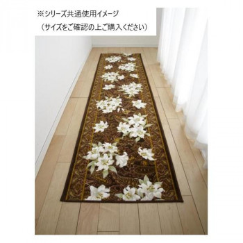 ユリ 廊下敷きマット(抗菌防臭 吸水速乾) 日本製 65×540cm ブラウン