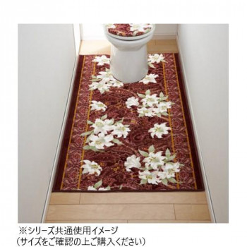 ユリ トイレマット(抗菌防臭 吸水速乾) 日本製 65×115cm エンジ