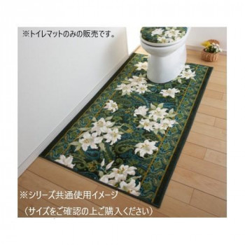 ユリ トイレマット(抗菌防臭 吸水速乾) 日本製 80×130cm グリーン