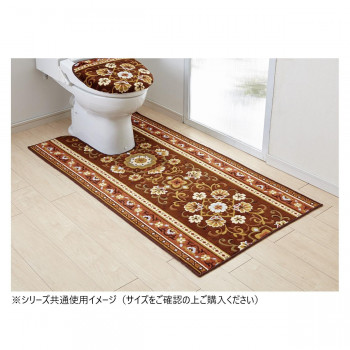 アラベスク トイレマット(抗菌防臭 吸水速乾) 日本製 80×115cm ブラウン