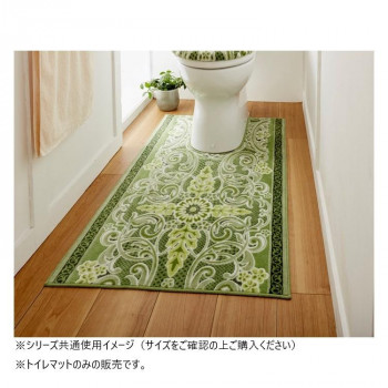 モダンオーナメントトイレマット(抗菌防臭 吸水速乾) 日本製 80×160cm グリーン