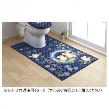ふくろう トイレマット(抗菌防臭 吸水速乾) 日本製 80×115cm ネイビー