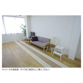 アラン 廊下敷きマット(抗菌防臭 吸水速乾) 日本製 65×180cm ベージュ
