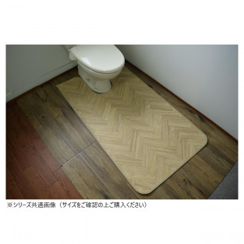 拭けるマットシリーズ トイレマット ヘリンボーン 60×115cm (耳長)