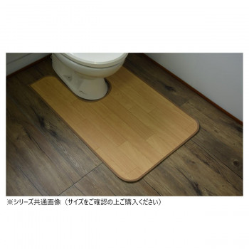 拭けるマットシリーズ トイレマット サクラブラウン 60×60cm (ミニ)
