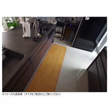 拭けるマットシリーズ キッチンマット サクラブラウン 45×270cm