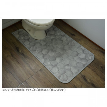 拭けるマットシリーズ トイレマット ハニカムストーン 60×115cm (耳長)