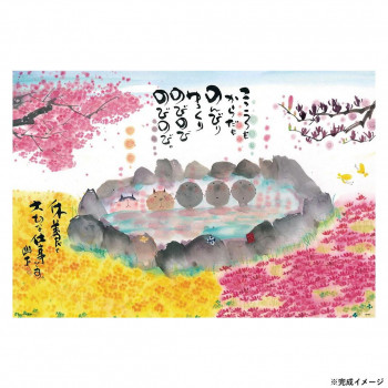 ビバリー 御木幽石ジグソーパズル こころもからだもゆっくりのびのび 1000ピース 1000-063