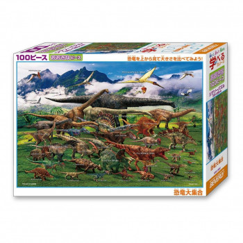 ビバリー 恐竜ジグソーパズル 恐竜大集合 100ピース 100-022