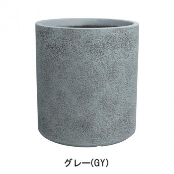 グリーンポット 植木鉢 グレイニー シリンダー グレー 40cm GA-3240GY