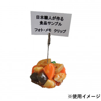 日本職人が作る 食品サンプル メモ・フォトクリップ 筑前煮 IP-414