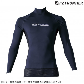 アイズフロンティア 冷感コンプレッションハイネックシャツ 02 ネイビー XL 221