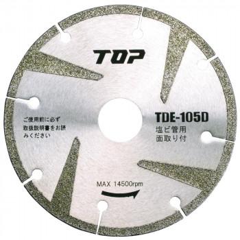 トップ工業(TOP) 塩ビ管用電着ダイヤ ホイール 外径105mm 刃厚1.6mm 面取付 TDE-105D