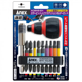 アネックス(ANEX) カラービット&エクステンションホルダーセット 差替ハンドル付 ACMH9-EH