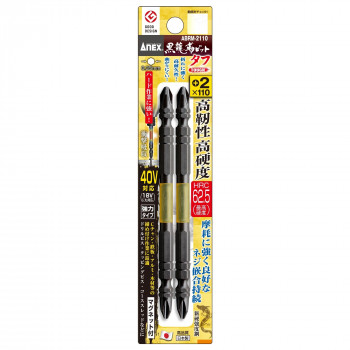アネックス(ANEX) 黒龍靭ビット タフ 2本組 +2×110 ABRM-2110