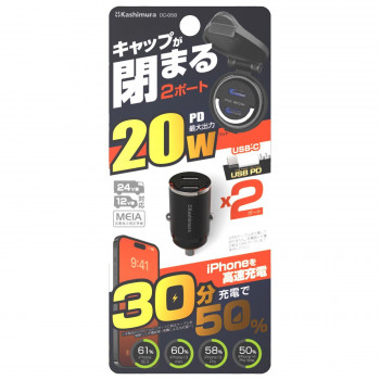 DC-PD 20W USB-C 2ポート コンパクト DC-058