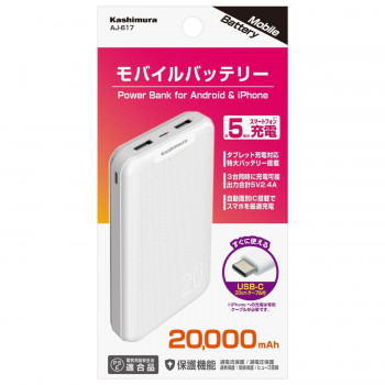 モバイルバッテリー20000mAh C ホワイト AJ-617
