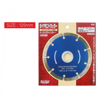 片山利器 TH ダイヤモンドカッター セグメント 125mm 100162