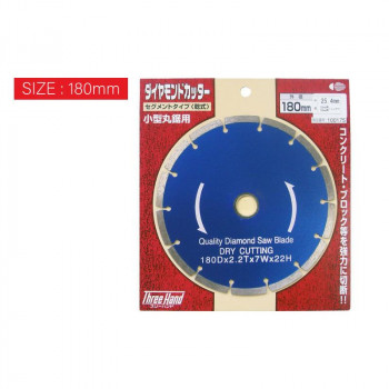 片山利器 TH ダイヤモンドカッター セグメント 180mm 100175