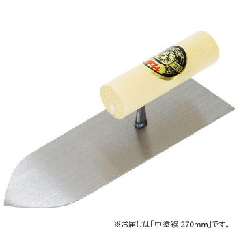 片山利器 中塗鏝 270mm 305734
