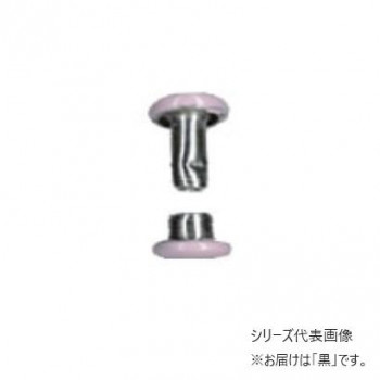 INAZUMA イナズマ カラー大カシメ Φ8mm 20個入 11 黒 AK-15-8